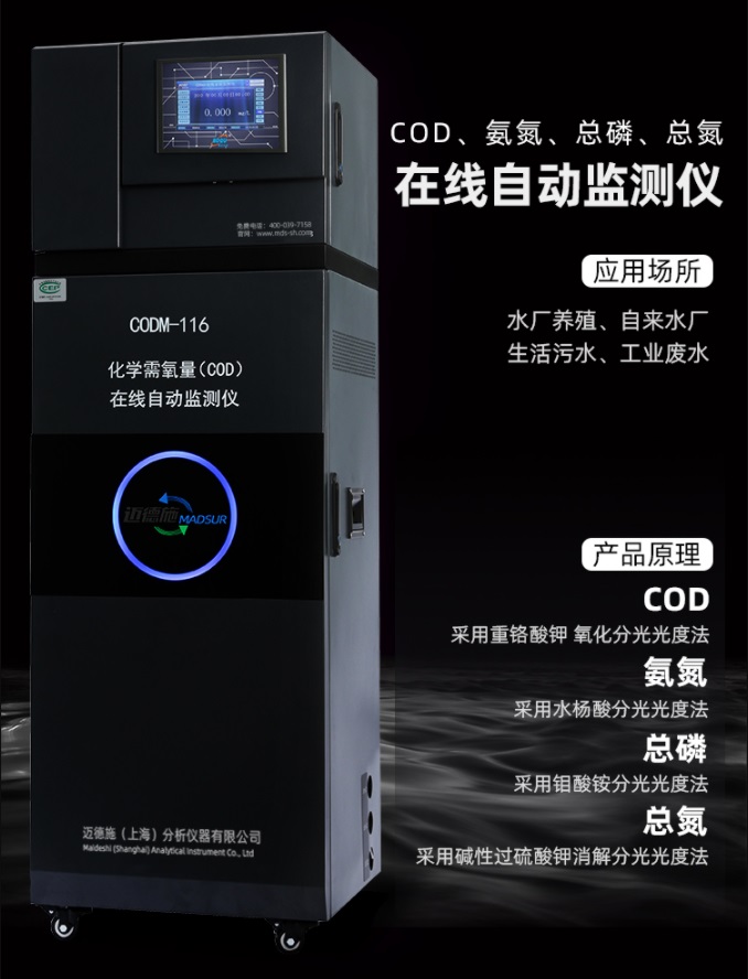 1658543364317858.jpg 在線監(jiān)測(cè).jpg