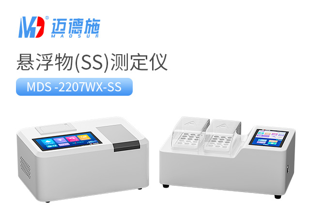 1682127941819038.jpg 懸浮物(SS)測(cè)定儀.jpg