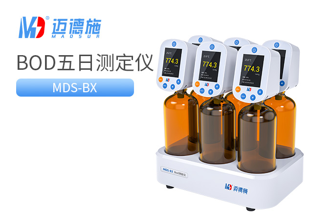 1688973798907685.jpg BOD五日生化測(cè)定儀.jpg