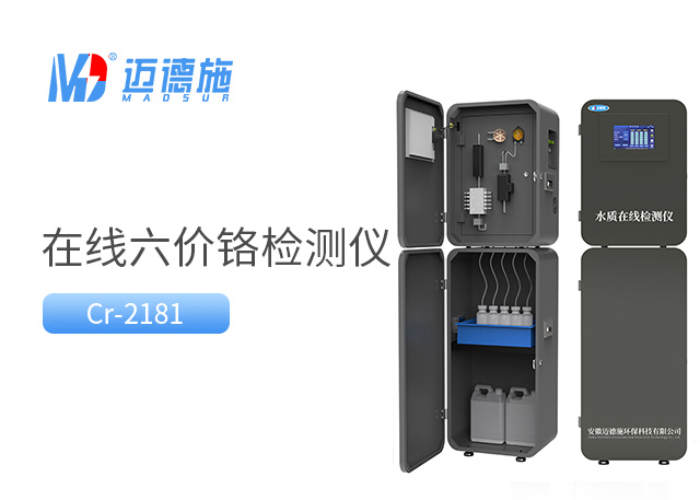 1762851224828164.jpg 六價(jià)鉻.jpg